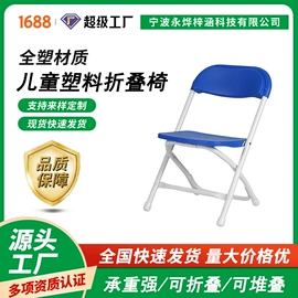 折叠椅;餐椅;儿童桌椅