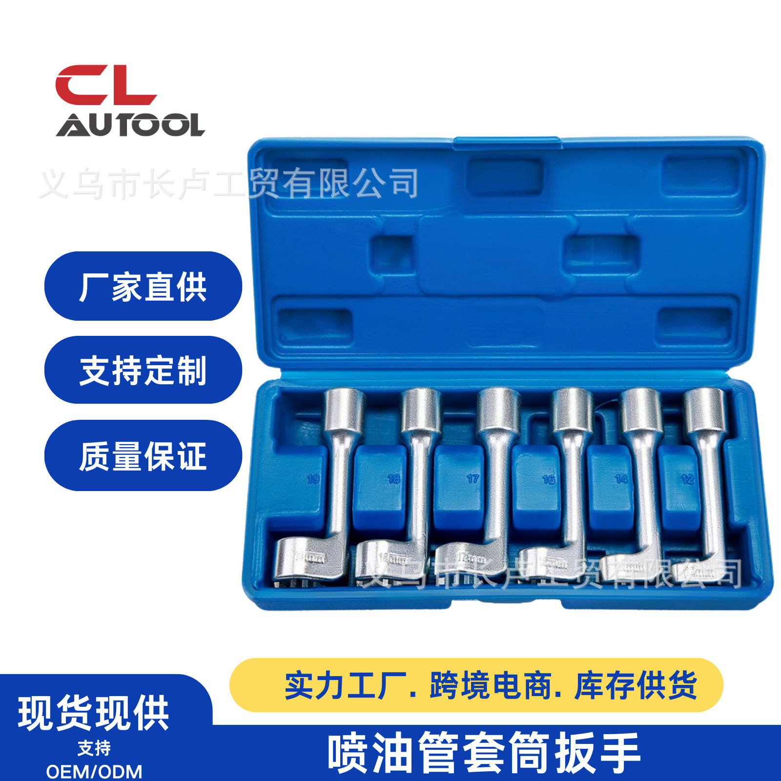 宝马奔驰大众L型开口六角开槽含氧传感器扳手柴油喷油管套筒扳手