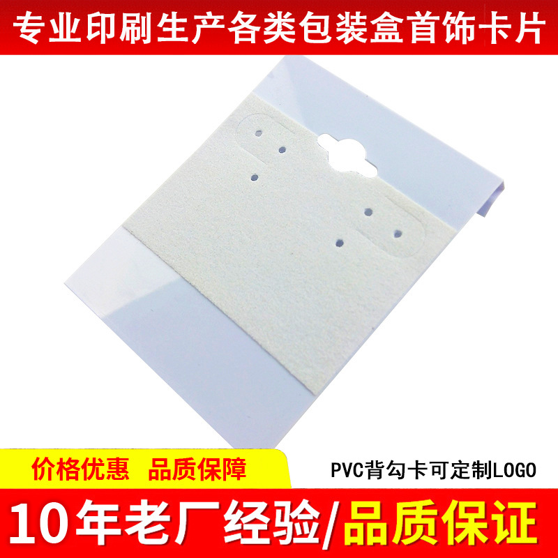 源头厂家灰色PVC植绒背勾卡耳环卡项链卡戒指首饰卡批发可定饰品