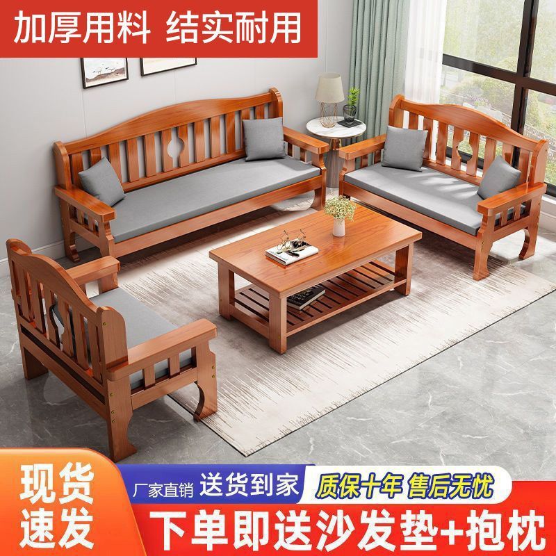 Solid Wood Sofa Combination Small Apartment Living Room Home Simple New Chinese Style Three-Person Winter and Summer Dual-Use Wooden Sofa