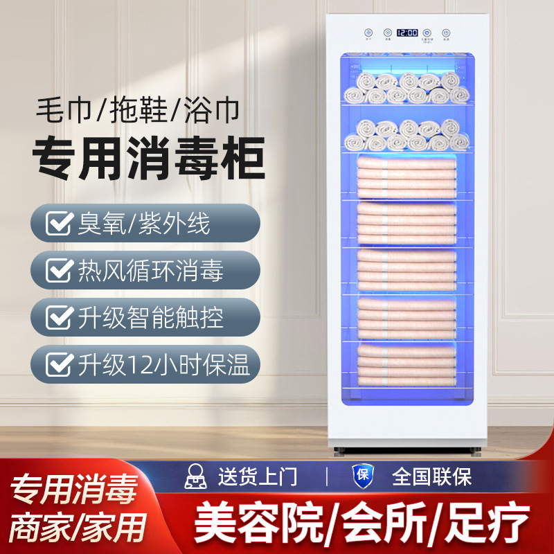 Towel Disinfection Cabinet, Beauty Salon Special Uv Commercial Slippers, Barber Shop Bath Towel Heating and Drying All-In-One Machine