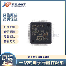 STM32F446VCT6 �������N ���bLQFP100 ԭ�b��Ʒ ��Ƭ�C/MCU