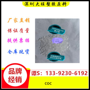 Coc Japan Mitsui Chemistry Apl5014Cl Ozone-Resistant Oil-Resistant Pipe Car Application Low Water Absorption and Heat-Resistant