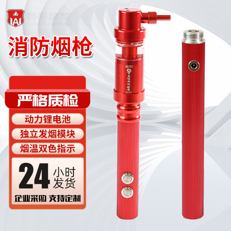 Fire Smoke Gun Smoke Temperature Fire Electronic Plus Smoke Two-in-One Detection Detector Tester Fire Smoke Gun Fire Smoke Gun Smoke Temperature Fire Electronic Plus Smoke Two-in-One Detection Detector Tester Fire Smoke Gun