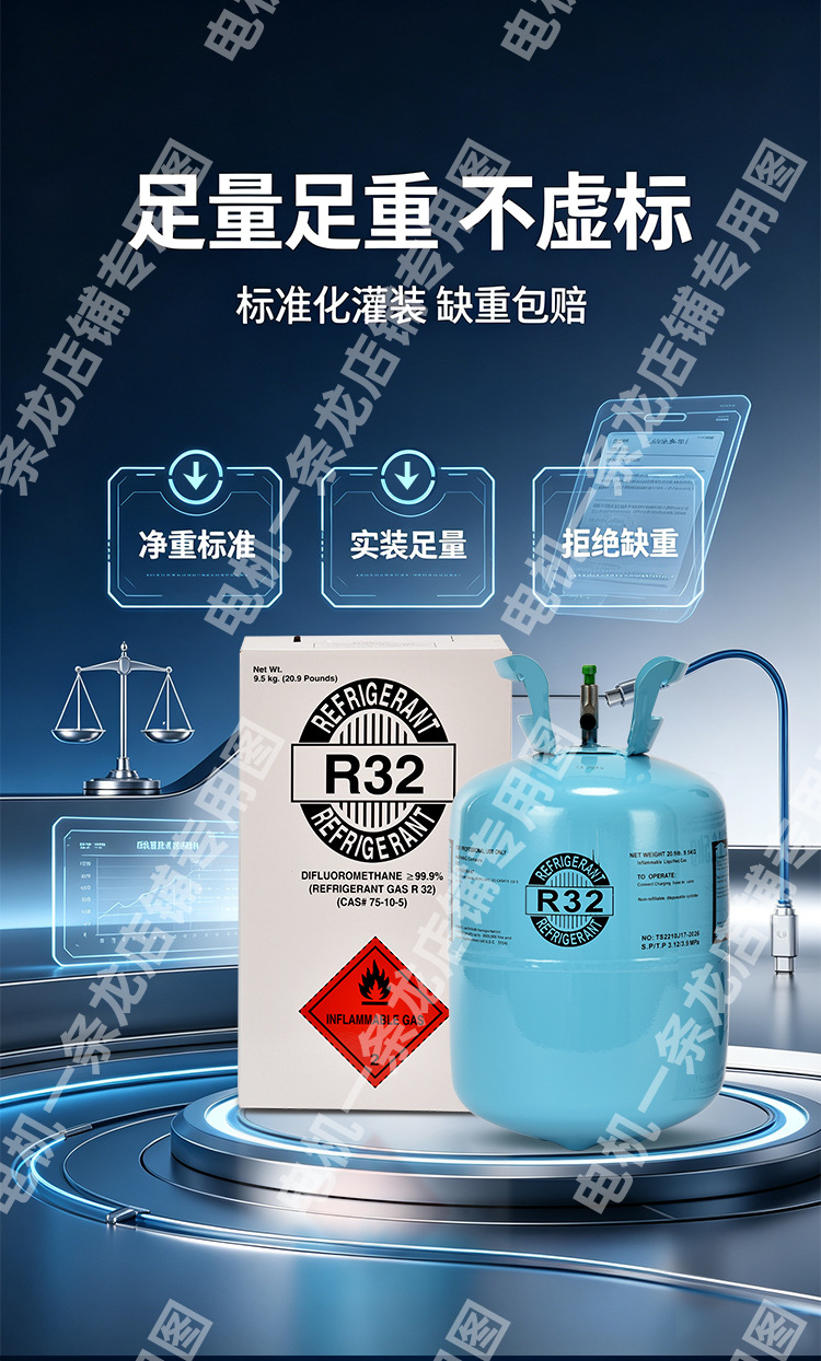 Genuine R32 household inverter air conditioner refrigerant 32r refrigerant high-purity Freon eco-friendly ice agent 10kg
