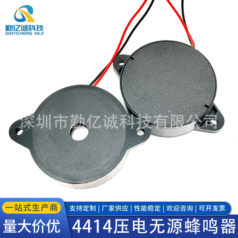 4414低频高分贝蜂鸣器 3~24V 12v/44*14带耳引线压电式无源蜂鸣器