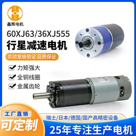 微型电动机;机械用电动机