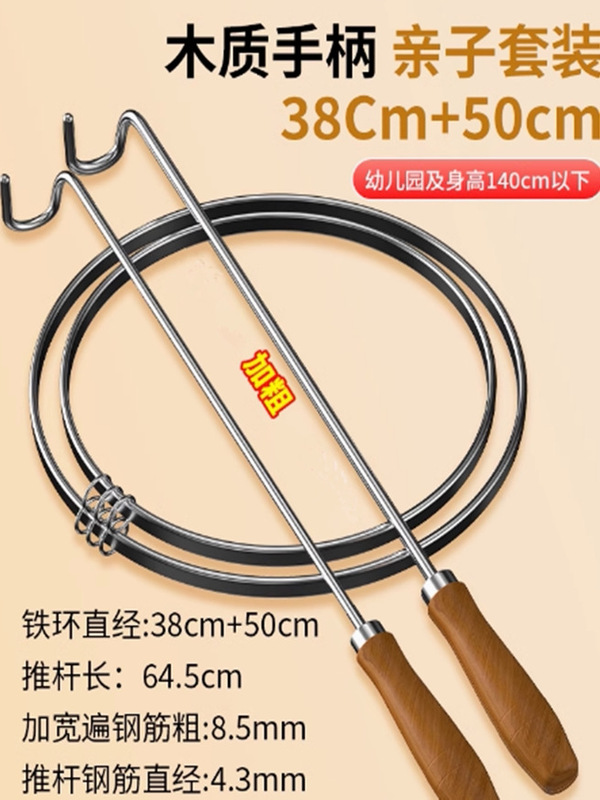 Iron Hoop Rolling Game for Children and Elementary School Students, Nostalgic Toy for the 80S Generation, Outdoor Sports for Adults Iron Hoop Rolling Game for Children and Elementary School Students, Nostalgic Toy for the 80S Generation, Outdoor Sports for Adults