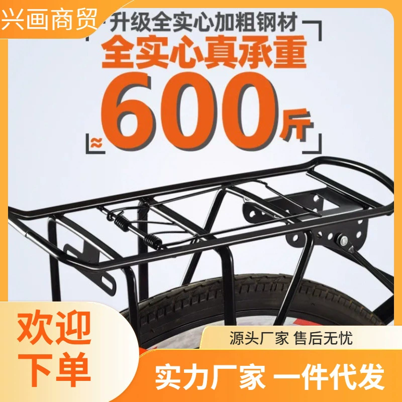 Велосипедная стойка, задняя стойка для горного велосипеда, багажник для пассажира, задняя твердая универсальная стойка для заднего сиденья велосипеда, дропшиппинг