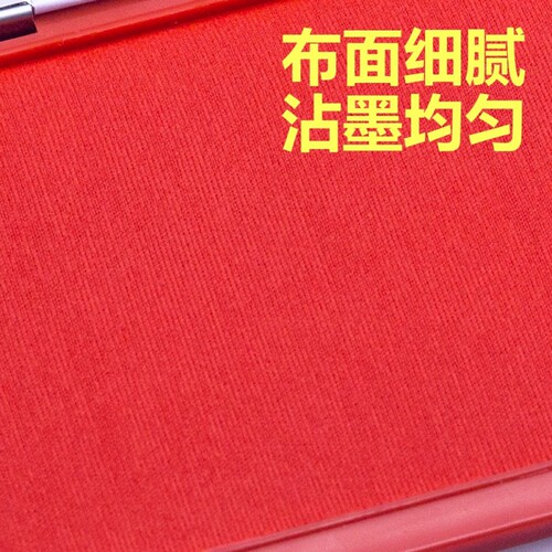 AsiaInfo Office Supplies Large Square Quick-drying Ink Pad Financial Professional Stamp Box Red Blue Wholesale