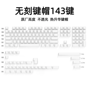 [侧刻透光键帽双色注塑XDA原厂MOA SOA高度热升华浸染镭雕白胚素材]