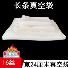 ��24*50cm16˿��մ�͸���������ϰ�װ����ʳƷ�����ܷ�ڴ���378