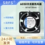 工业轴流散热交流风扇