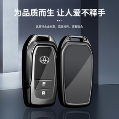 Suitable for Toyota Avalon key case, Camry, Corolla, Levin, RAV4, Venza, and Prado car shell clips