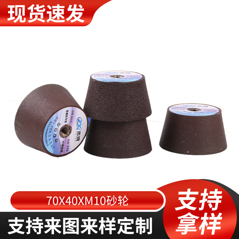 白刚玉砂轮70x40xM10石材砂轮角磨机碗型砂轮花岗岩开槽抛光打磨