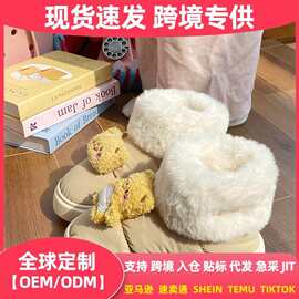 跨境外贸批发棉拖鞋女2024新款踩屎感厚底防滑暖绒毛毛情侣棉鞋女