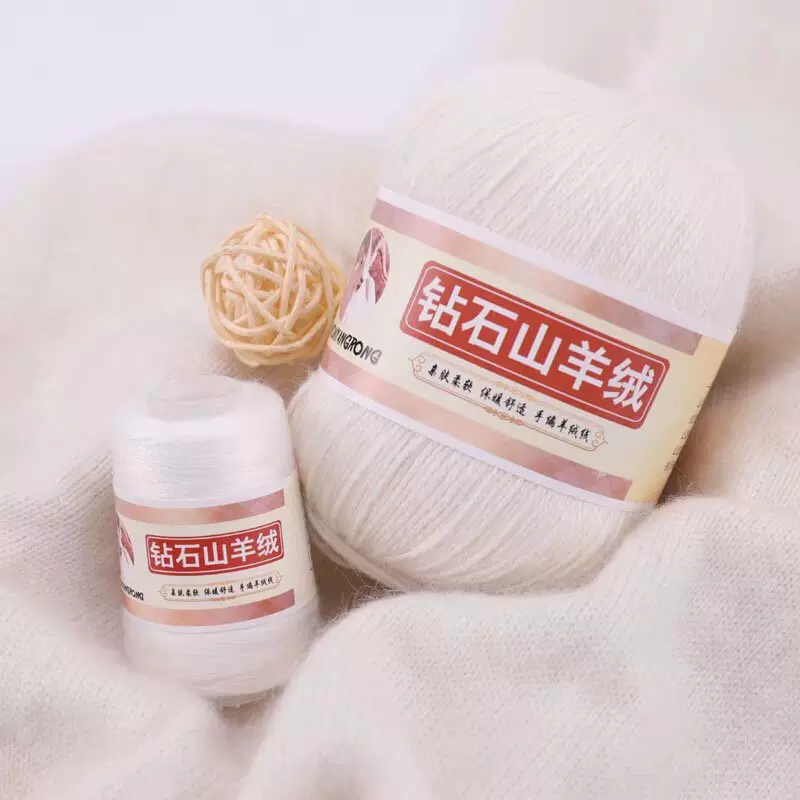 手编羊绒线 手感柔软舒适绒感丰富适合手工编织围巾DIY中细毛线团