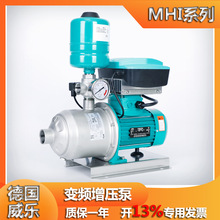 MHI406不锈钢变频增压水泵水处理恒压加压供水自来水热泵德国威乐