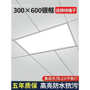 Kitchen Ceiling Light 3060 Ceiling Aluminum Gusset Light Integrated Ceiling Light Panel Light Kitchen and Bathroom Light 300600
