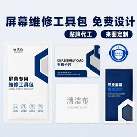 湿巾纸;家居消毒液;电脑清洁用品