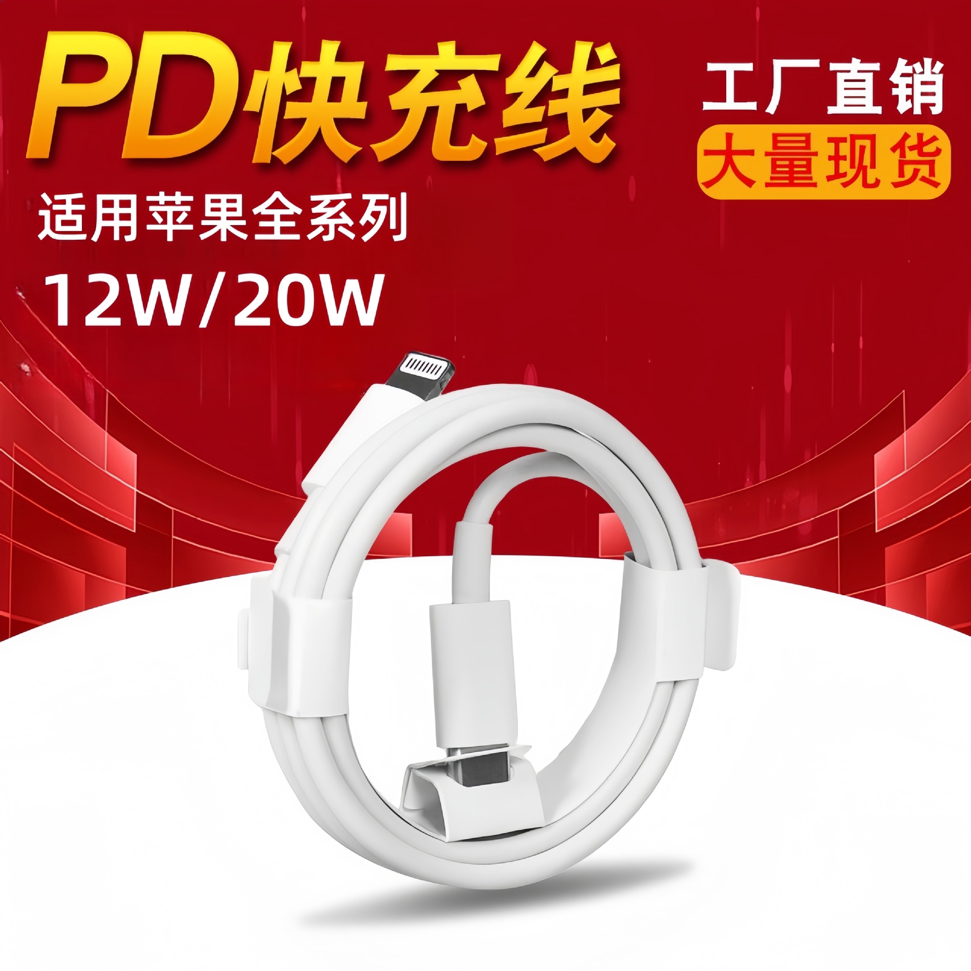 pd20w数据线适用于苹果手机14/1516Pro手机typeC-lightning充电线