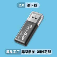 跨境现货USB2.0高速读卡器小巧MicroSD/T-Flash TF冰爽读卡器批发