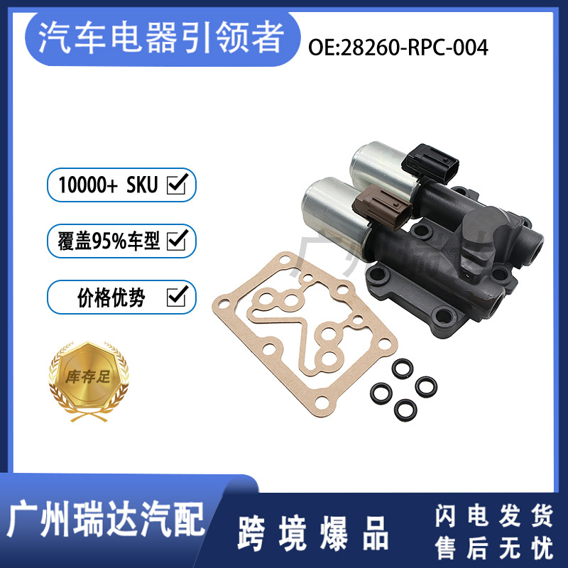 Válvula solenoide de caja de cambios de automóviles de Honda 28260 - RPC-004