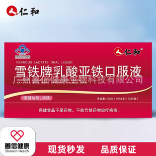 �ʺ�ѩ�F�����၆�F�ڷ�Һ��10ml*10֧/�У��a�F�I�B��������Ʒ