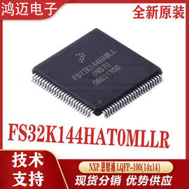 电子元器件芯片 FS32K144HAT0MLLR汽车级MCU时钟频率器 LQ FP-100