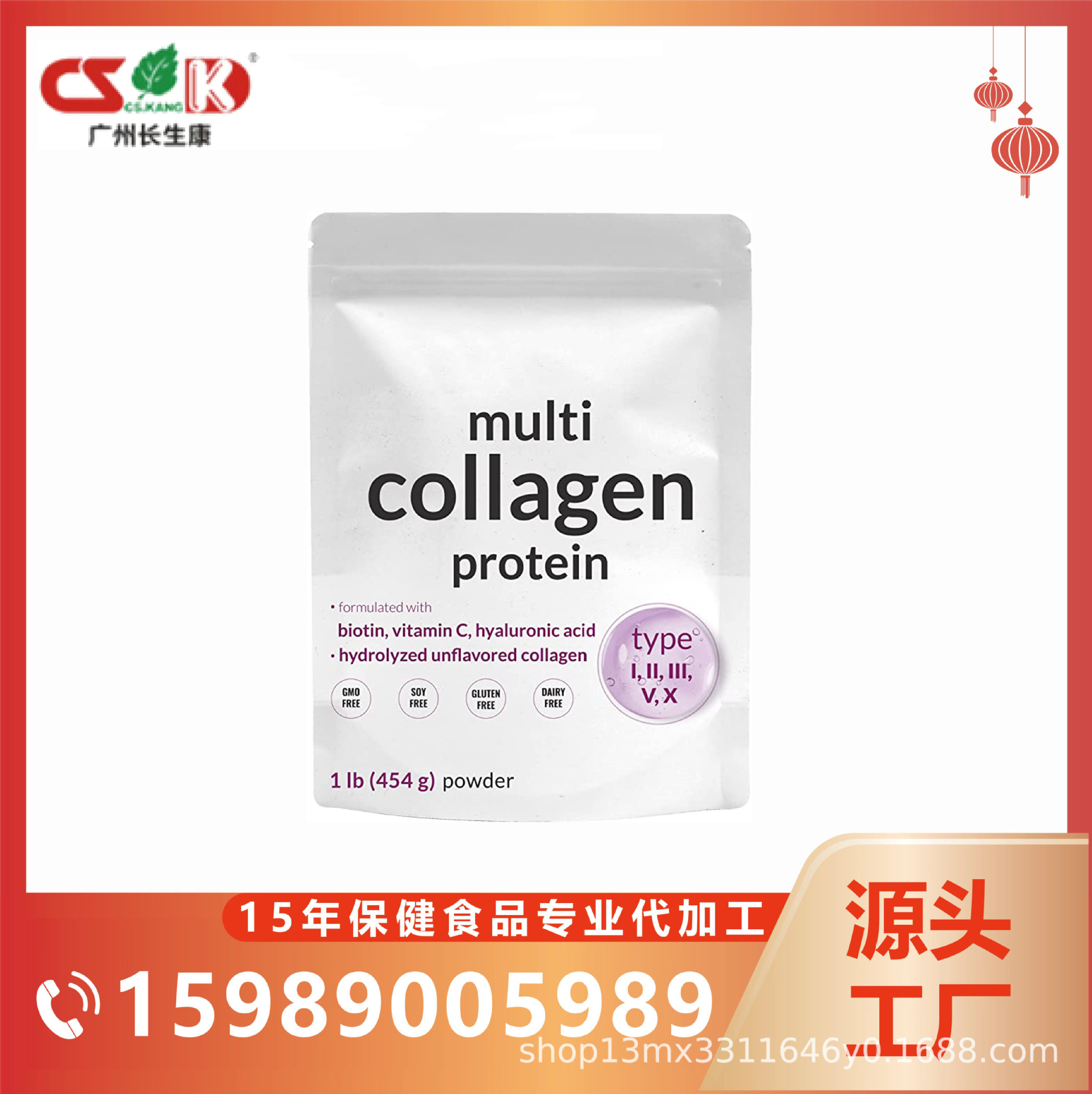 Multi-collagen powder with Biotin, Vitamin C and Hyaline
