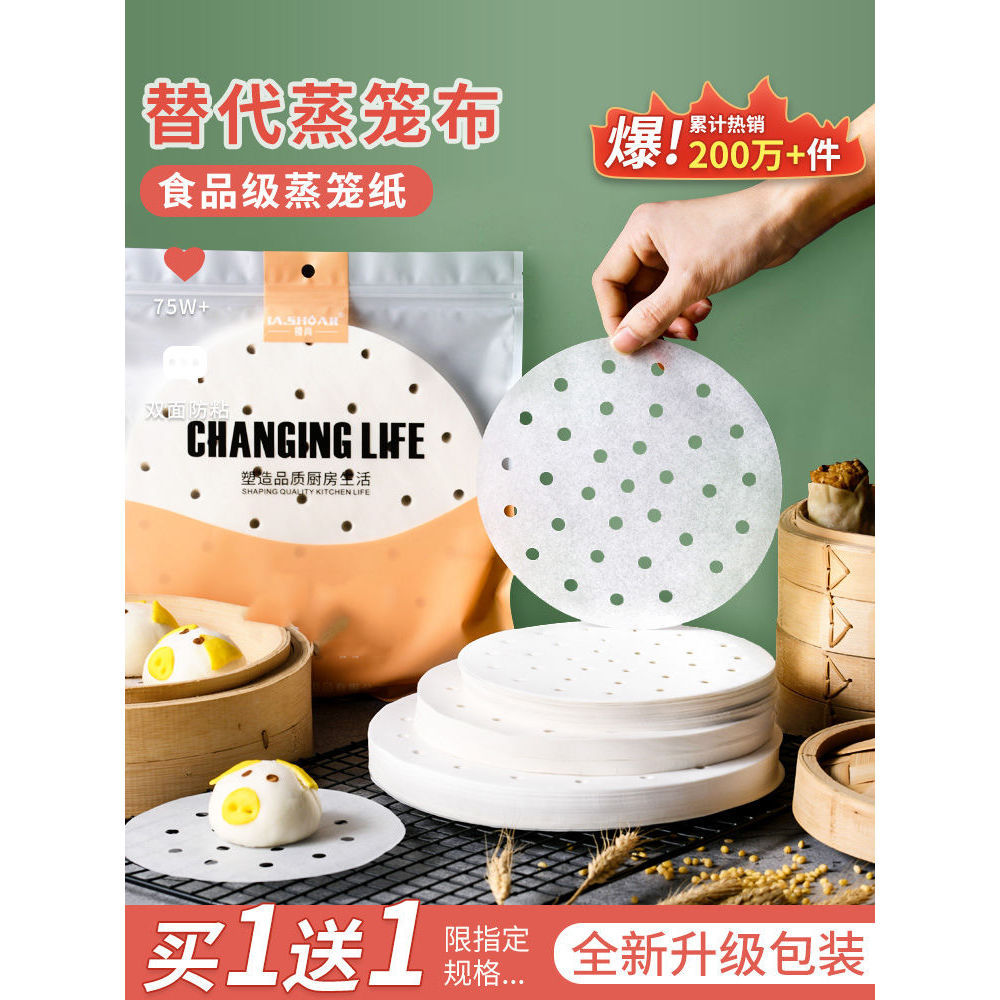 Steamer paper steamed bun steamer cushion paper food grade household steamer cloth cushion steamed bun non-stick disposable oil paper