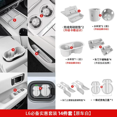 Other Automotive Interior Supplies – I8I6L6L7L8L9 Car Interior Decoration and - 24-25-model-l6-practical-large-package-14-piece-setwhite