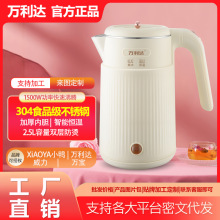 万利达烧水壶家用大容量防烫自动断电热水壶速热壶开水壶保温速热