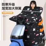 电动车挡风被冬季加绒加厚挡风罩防寒防风被保暖加绒男女通用秋冬