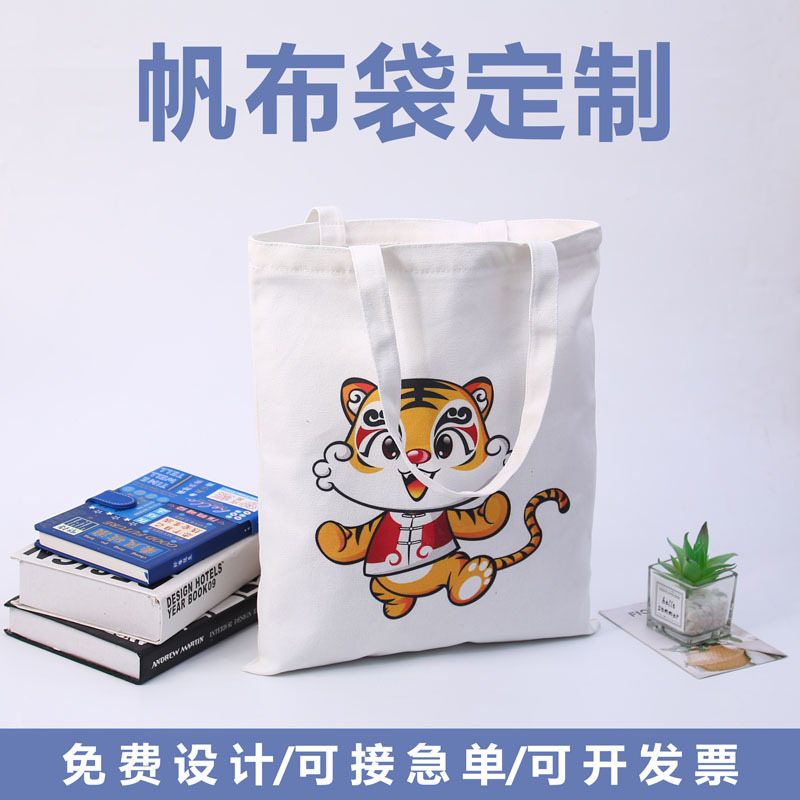创意帆布袋现货广告购物手提礼品宣传棉布袋时尚空白帆布包小logo