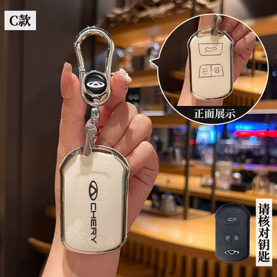 Car key bag ruihu 7 ruihu 3 ireze - chery-c-smart-3-key-white-back-label-single-shell-bright-silver-car-logo-metal-buckle