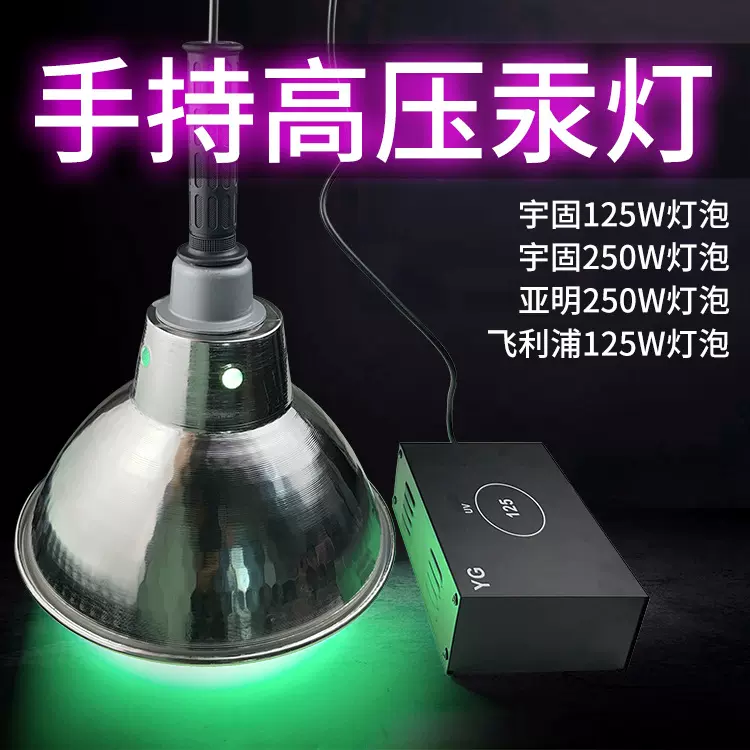 125瓦 uv无影胶固化灯|紫外线固化灯|无影胶水固化灯|uv固化灯