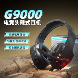 爆款G9000头戴式耳机RGB发光电竞游戏台式电脑有线耳机厂家现货