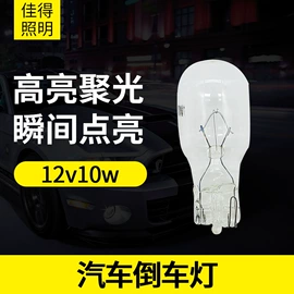 大灯、前照灯;摩托车灯;仪表灯