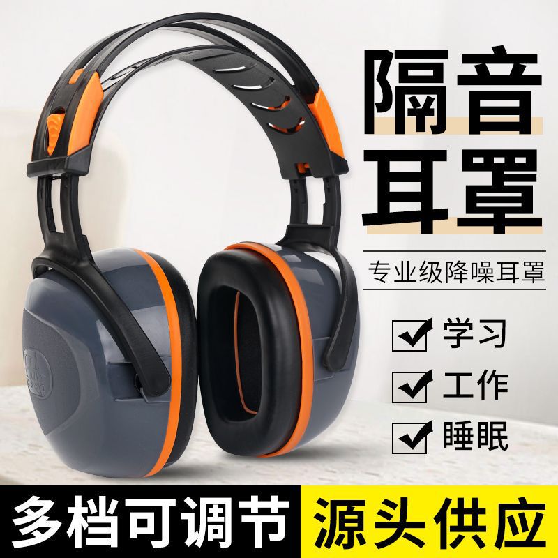 Soundproof Earmuffs for Sleeping, Industrial-Grade Noise-Cancelling Headphones for Studying, Shooting, and Labor Protection