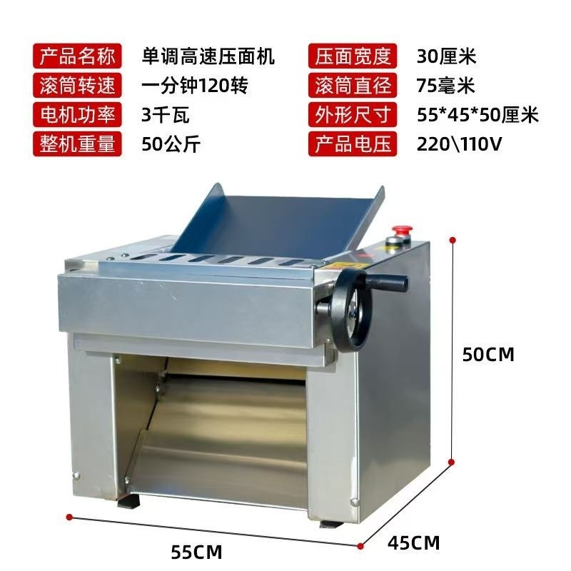 Nuevo tipo de prensa de mesa comercial silenciosa de alta velocidad Lanzhou Ramen eléctrico de acero inoxidable pan al vapor pequeño amasado de fideos