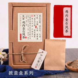 伟博石茶鸡内金金银花代用茶养生茶oe m药食贴 牌代加 工诚招代理