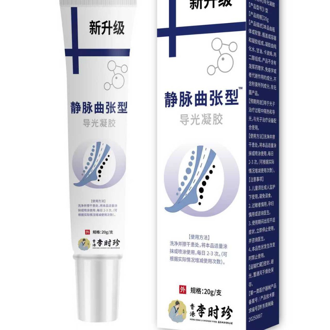 Gel de orientação de luz para varizes Hong Kong Li Shizhen atualizado, produto popular de comércio eletrônico, dropshipping, grande quantidade e excelente preço