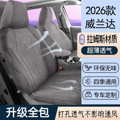 Pads, Full Surround Seat Cushions, Car | Modelə uyğun (Original) oturacaq örtükləri