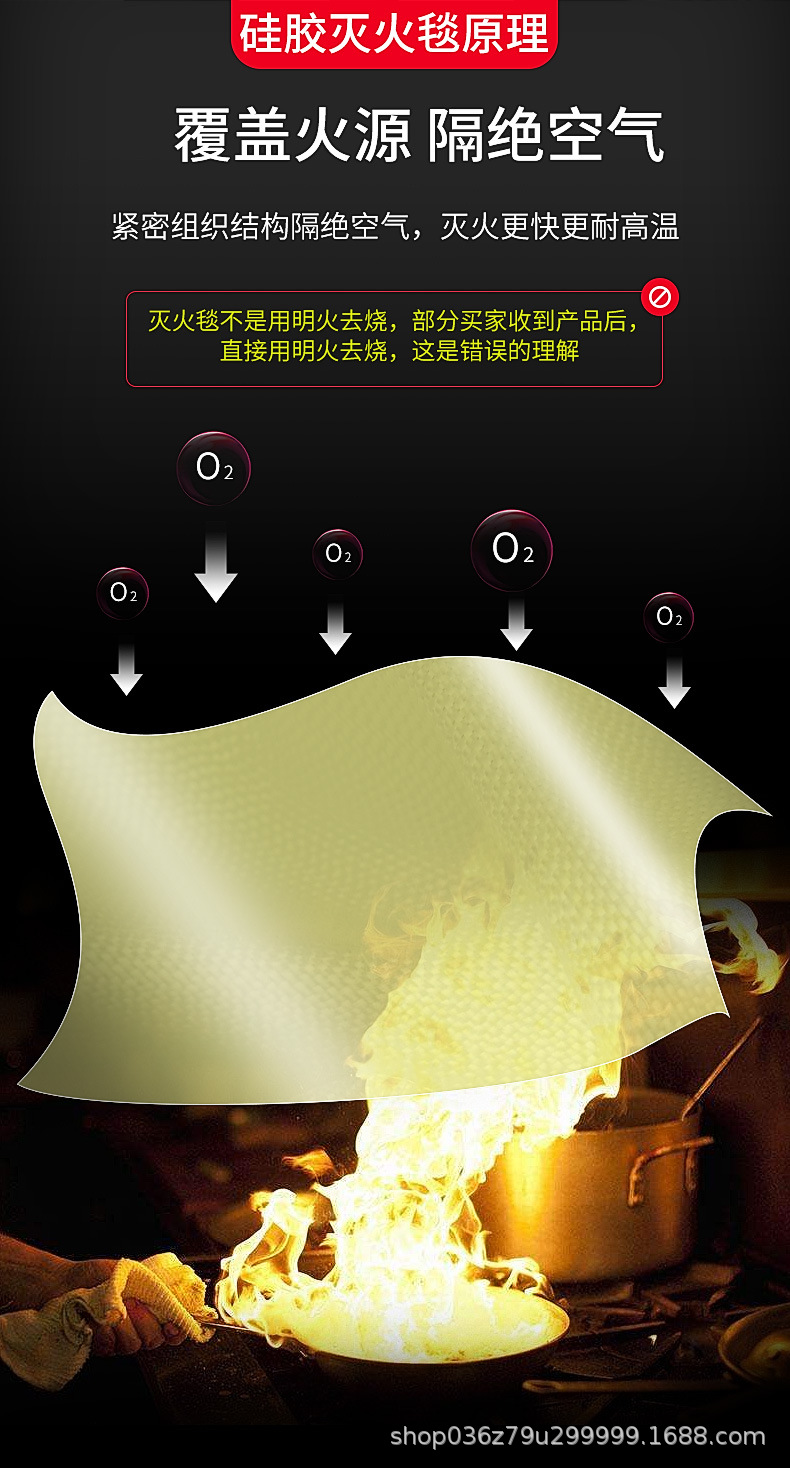硅胶灭火毯详情页_08.jpg