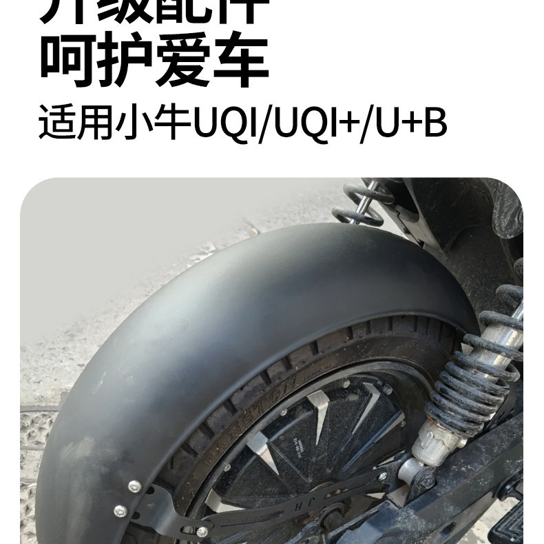 Stainless Steel Mudguard for Electric Vehicles, Suitable for Niu Uqi/Uqi+/U+B, Rust-Proof and Durable Mudguard Bracket