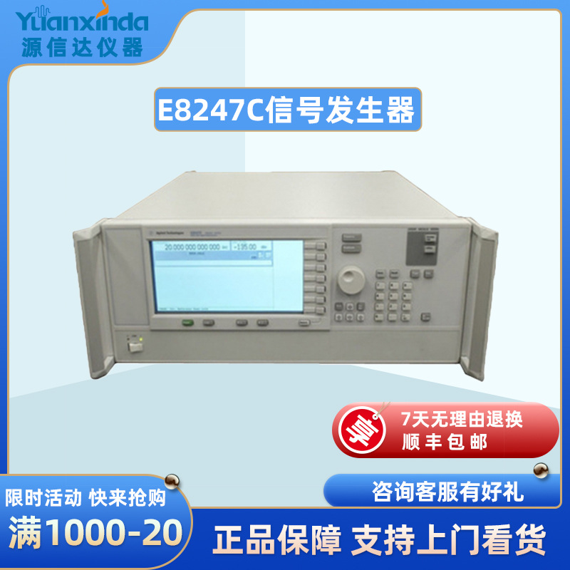 安捷伦Agilent E8247C 微波信号发生器 40GHz 现货租售回收维修