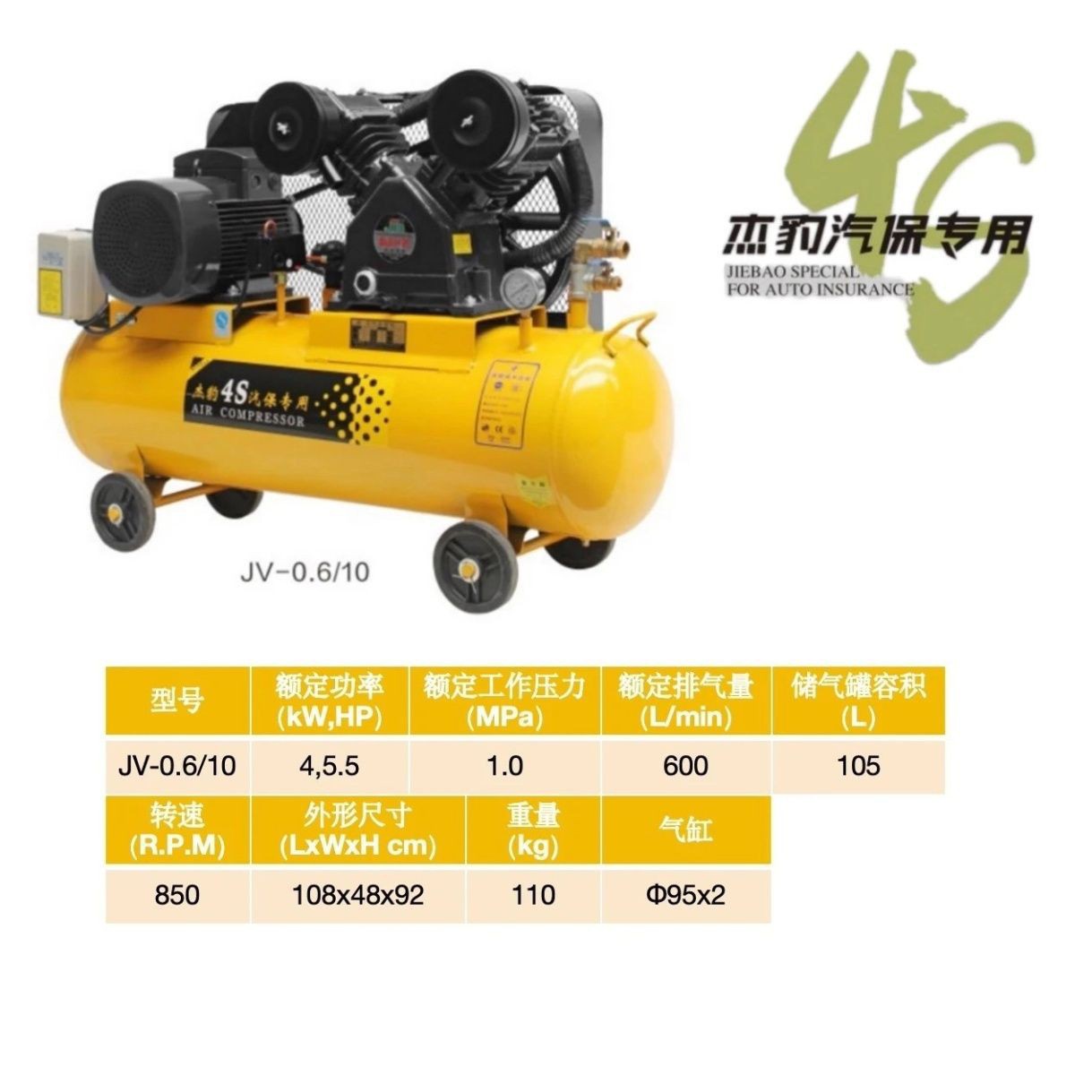 Jiebao Auto Maintenance Specialized Air Compressor, Auto Repair Air Compressor, High Pressure Painting, Affordable Prices