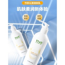 国珍竹珍沁泽润体乳200ml