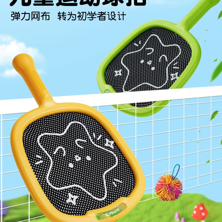 Children's Toys Elastic Racket Tennis 2-Year-Old Baby Outdoor Indoor Sports Badminton Training Set 3